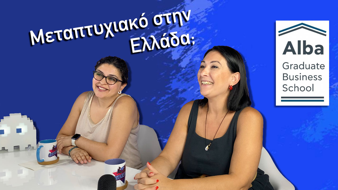 Πώς μπαίνεις Alba χωρίς να πάθεις πανικό; Admissions secrets ft. Teta Arvaniti & Vicky Moschopoulou